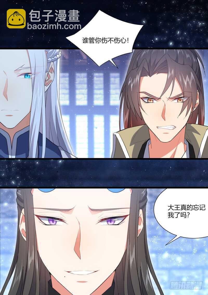 第159话 狐缠篇﹙十四﹚3