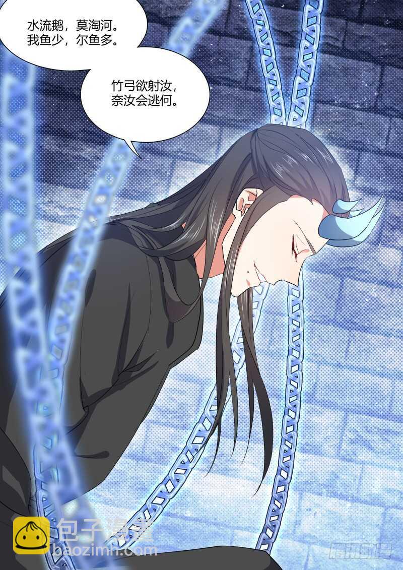 第159话 狐缠篇﹙十四﹚4