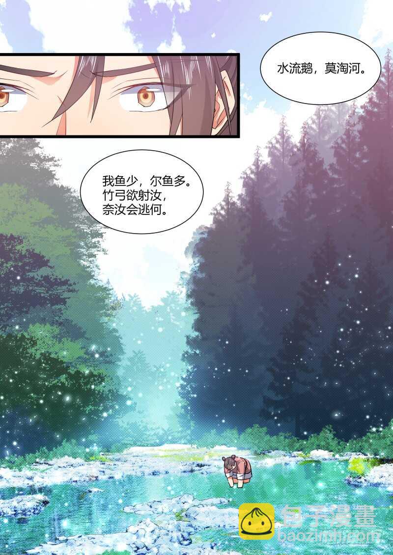 第159话 狐缠篇﹙十四﹚5
