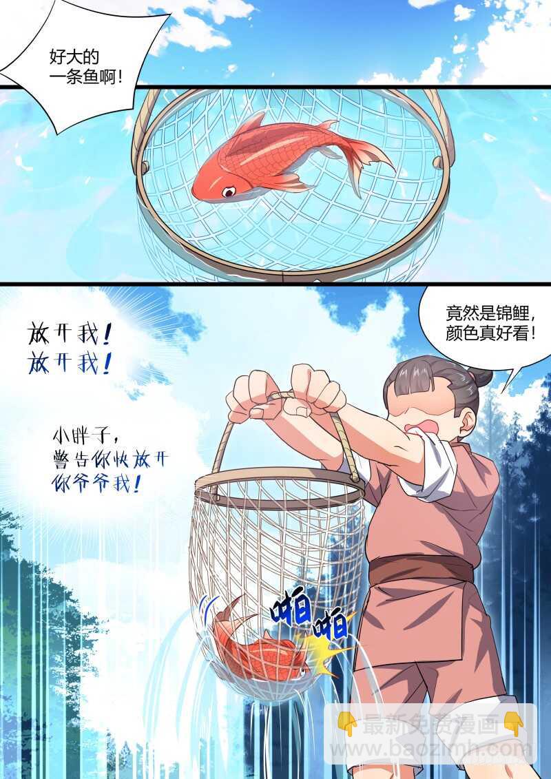 第159话 狐缠篇﹙十四﹚6