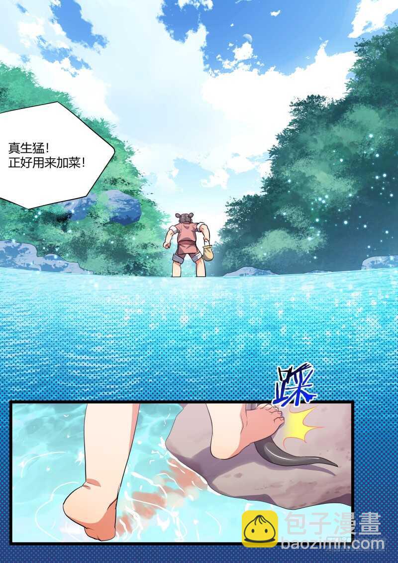 第159话 狐缠篇﹙十四﹚7