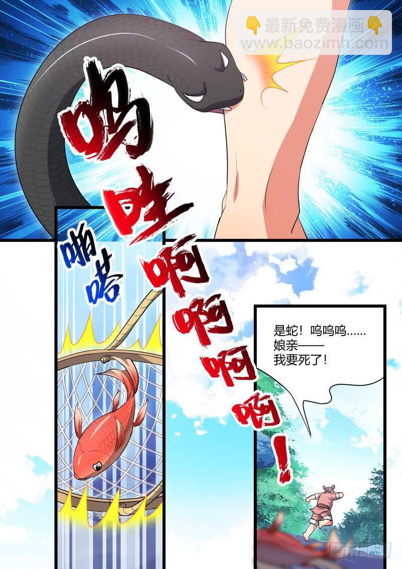 第159话 狐缠篇﹙十四﹚8