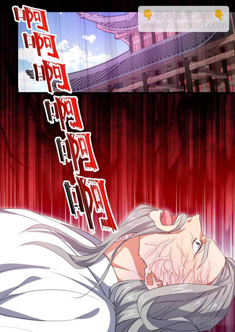 第160话 狐缠篇﹙十五﹚1