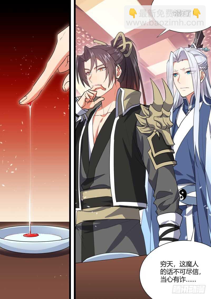 第160话 狐缠篇﹙十五﹚11