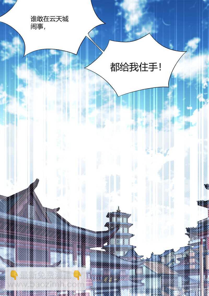 第160话 狐缠篇﹙十五﹚14