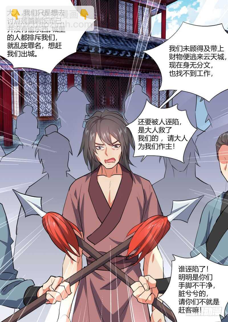 第160话 狐缠篇﹙十五﹚17