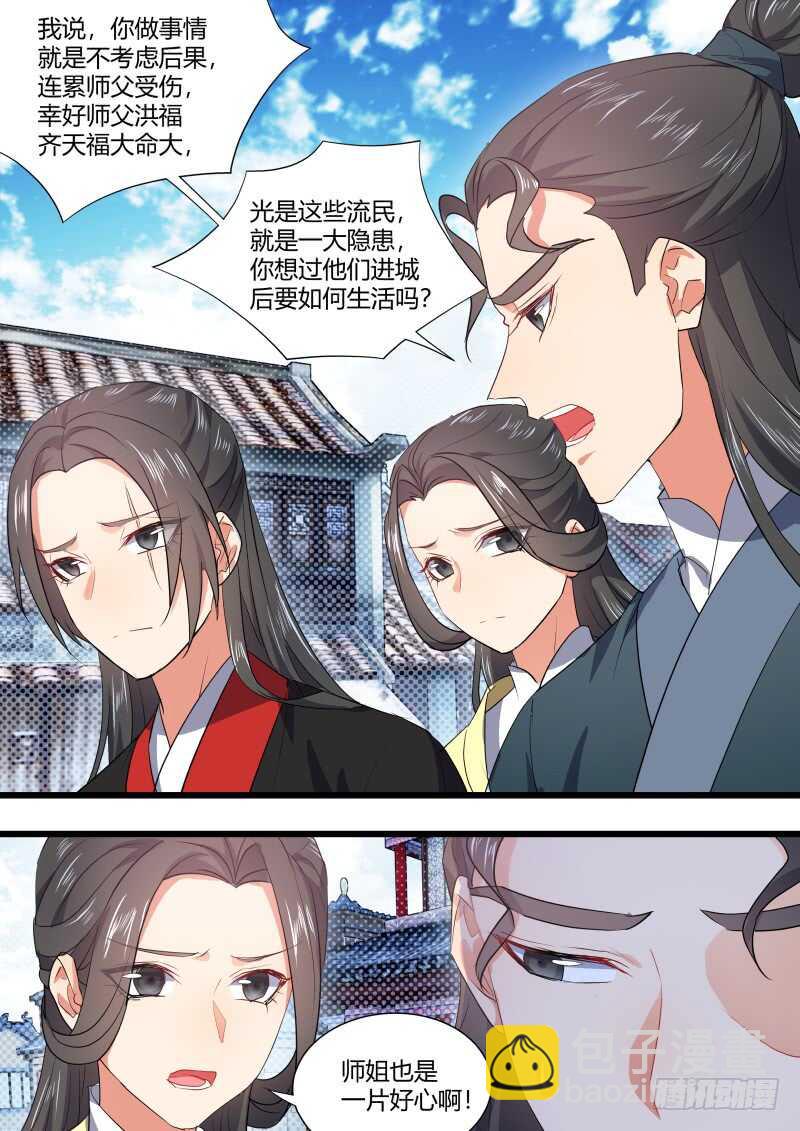 第160话 狐缠篇﹙十五﹚18
