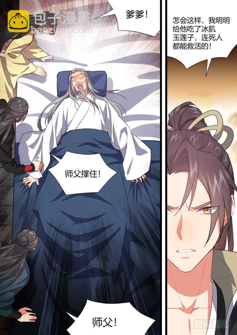 第160话 狐缠篇﹙十五﹚2