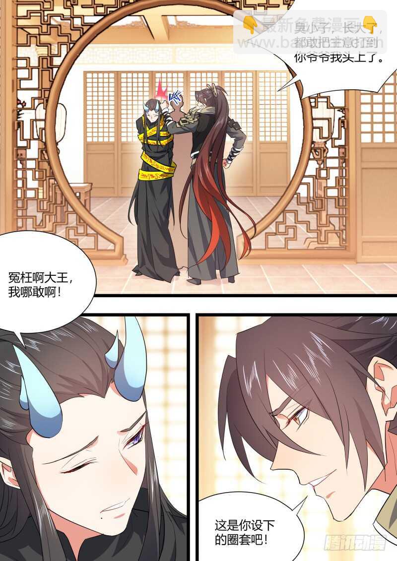 第160话 狐缠篇﹙十五﹚7