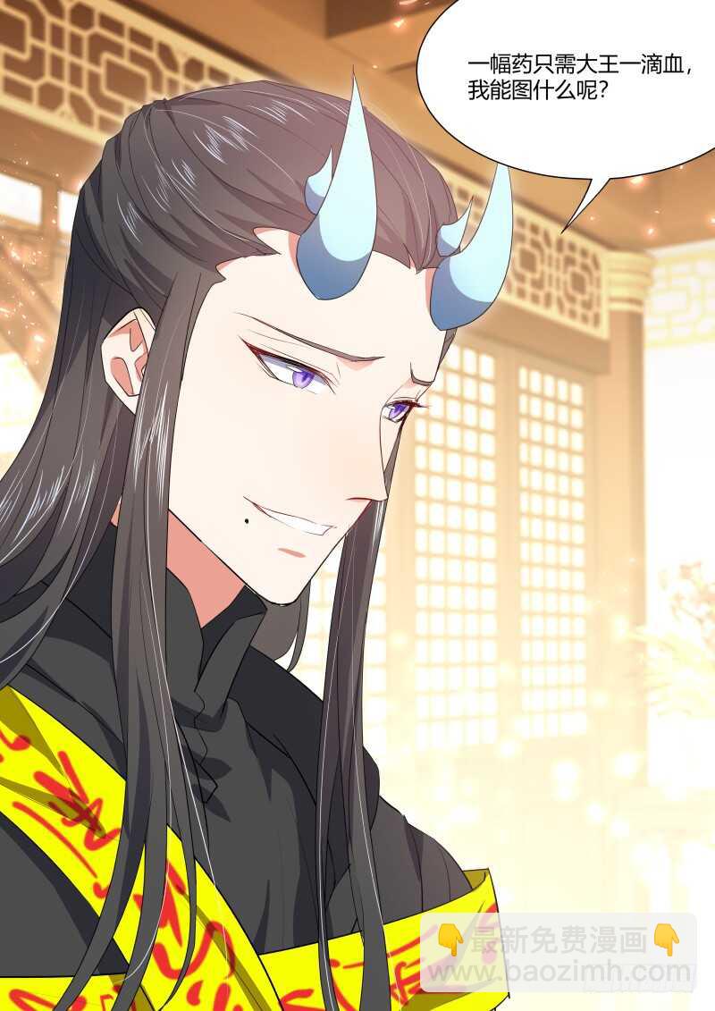 第160话 狐缠篇﹙十五﹚8