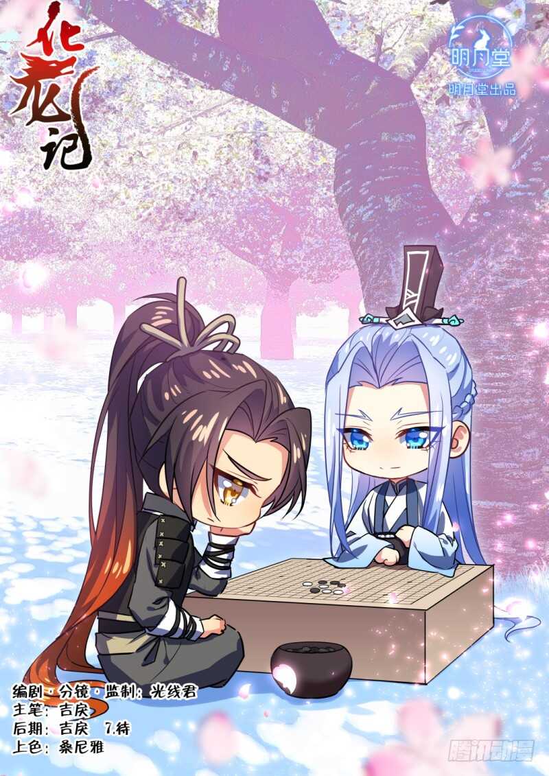 第161话 狐缠篇﹙十六﹚0
