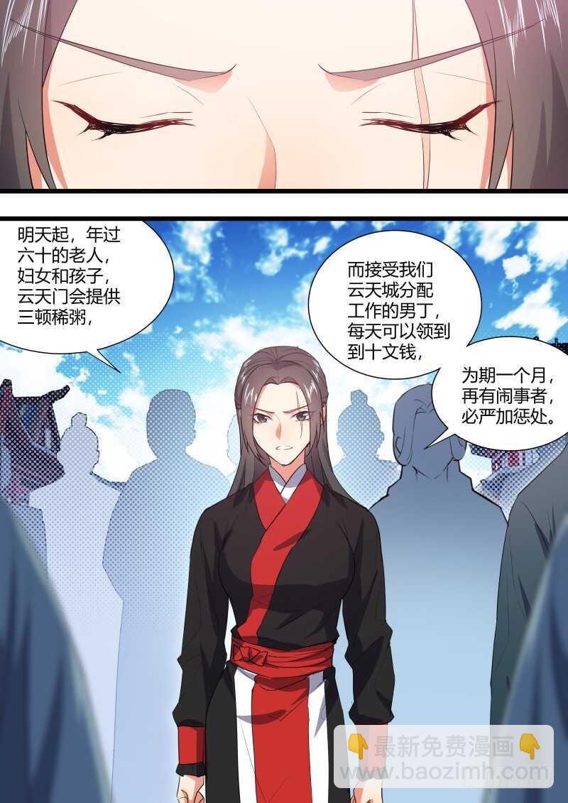 第161话 狐缠篇﹙十六﹚1