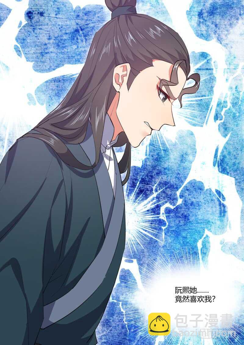 第161话 狐缠篇﹙十六﹚11