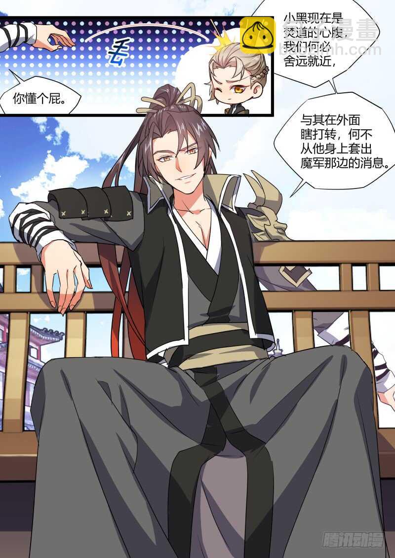 第161话 狐缠篇﹙十六﹚16