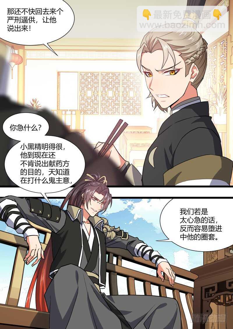 第161话 狐缠篇﹙十六﹚17