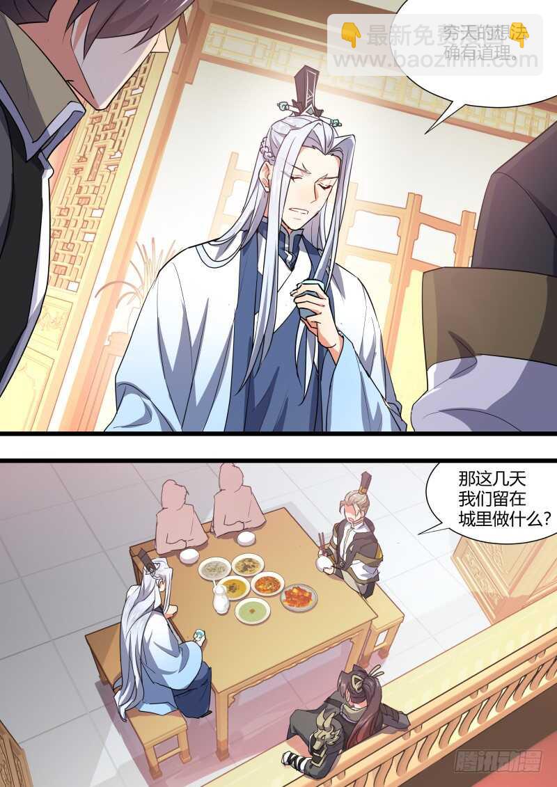 第161话 狐缠篇﹙十六﹚18