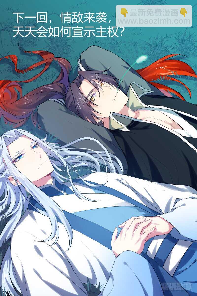 第161话 狐缠篇﹙十六﹚20