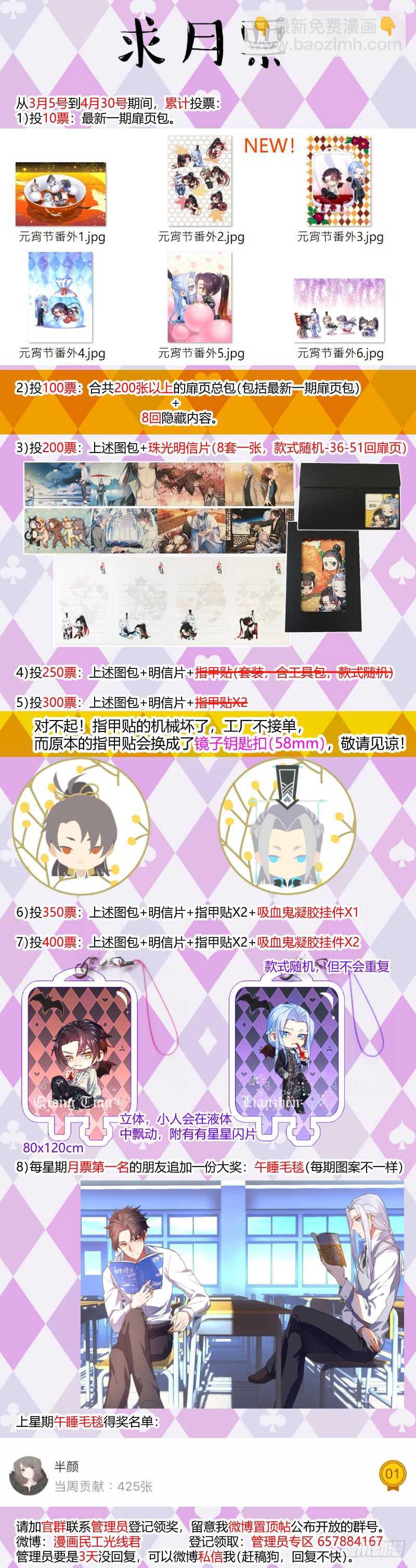 第161话 狐缠篇﹙十六﹚21