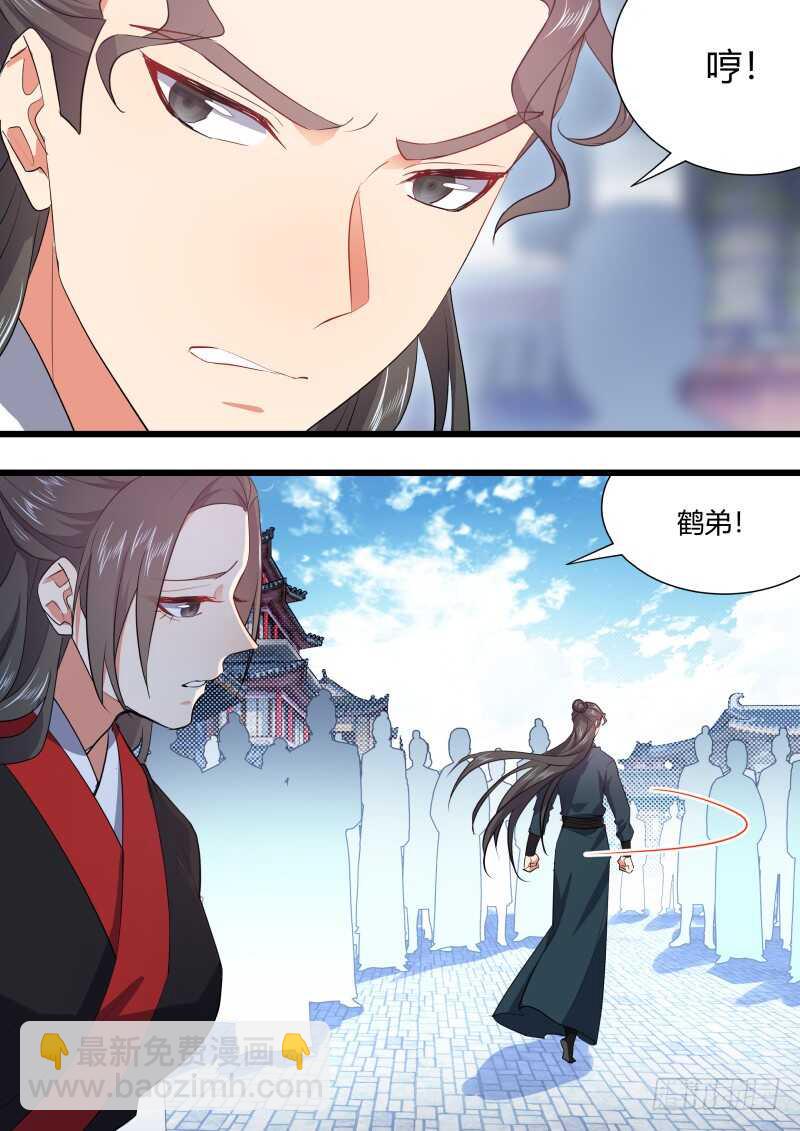 第161话 狐缠篇﹙十六﹚3
