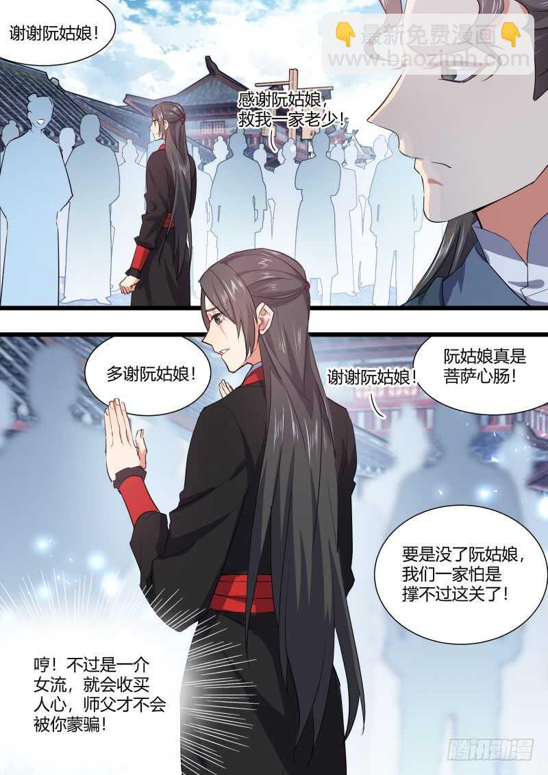 第161话 狐缠篇﹙十六﹚5