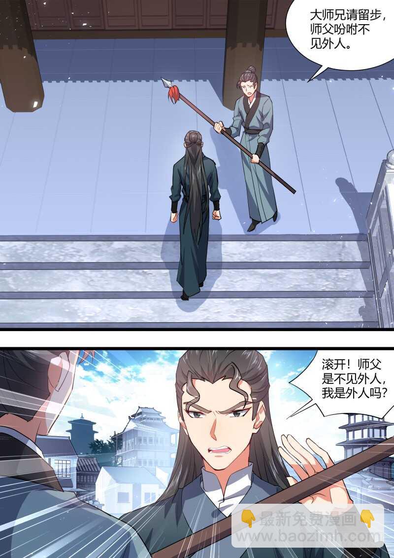 第161话 狐缠篇﹙十六﹚7