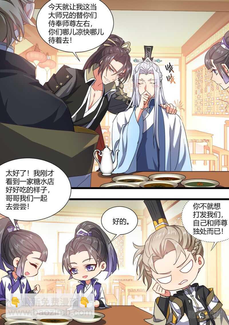 第162话 狐缠篇﹙十七﹚1