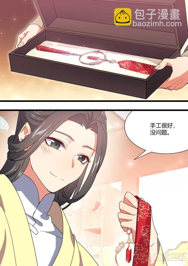 第162话 狐缠篇﹙十七﹚10