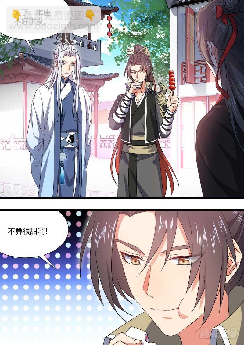 第162话 狐缠篇﹙十七﹚15