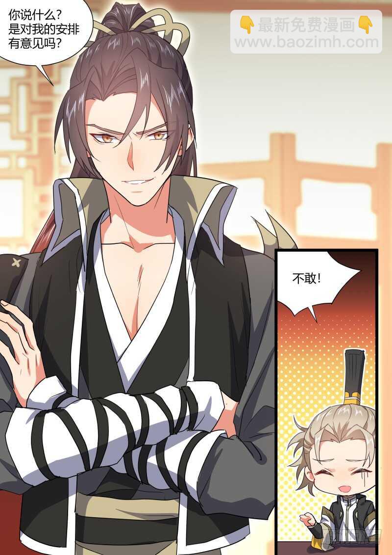 第162话 狐缠篇﹙十七﹚2