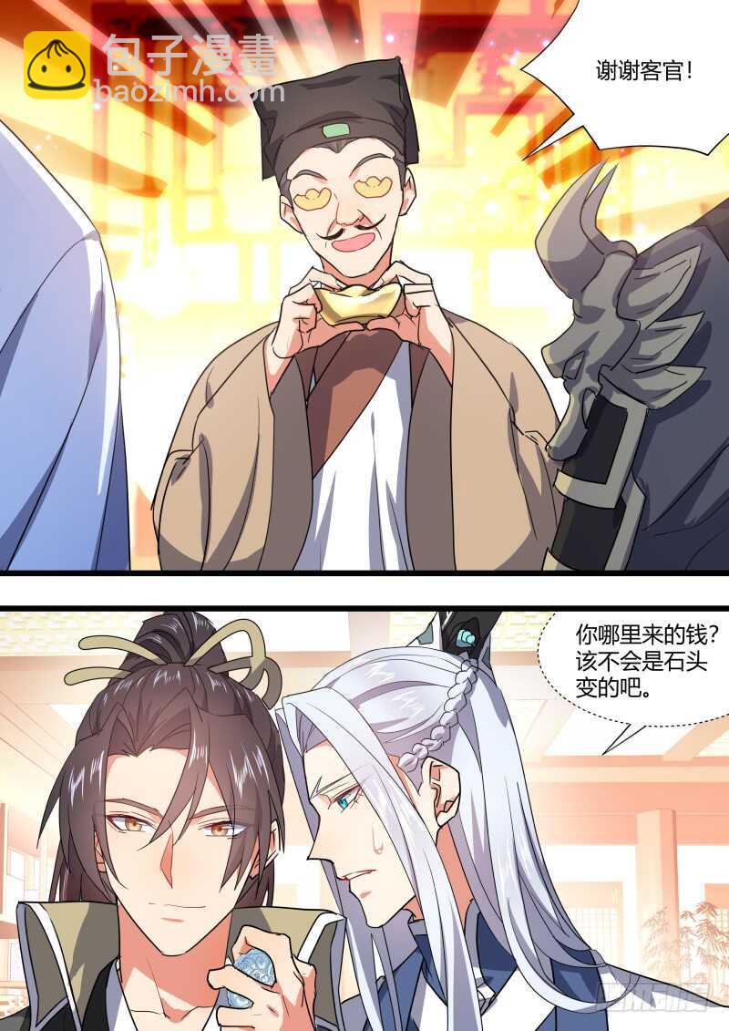 第162话 狐缠篇﹙十七﹚6