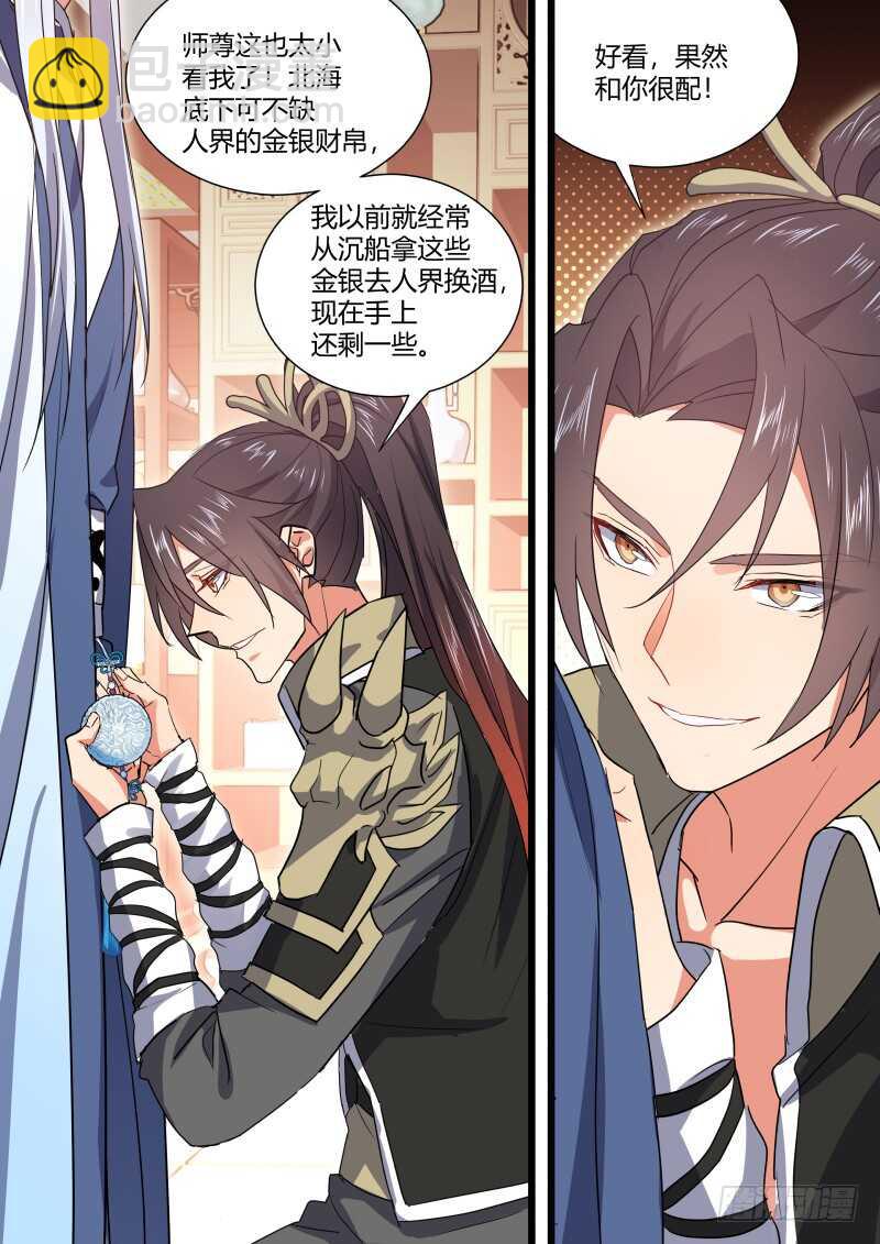 第162话 狐缠篇﹙十七﹚7
