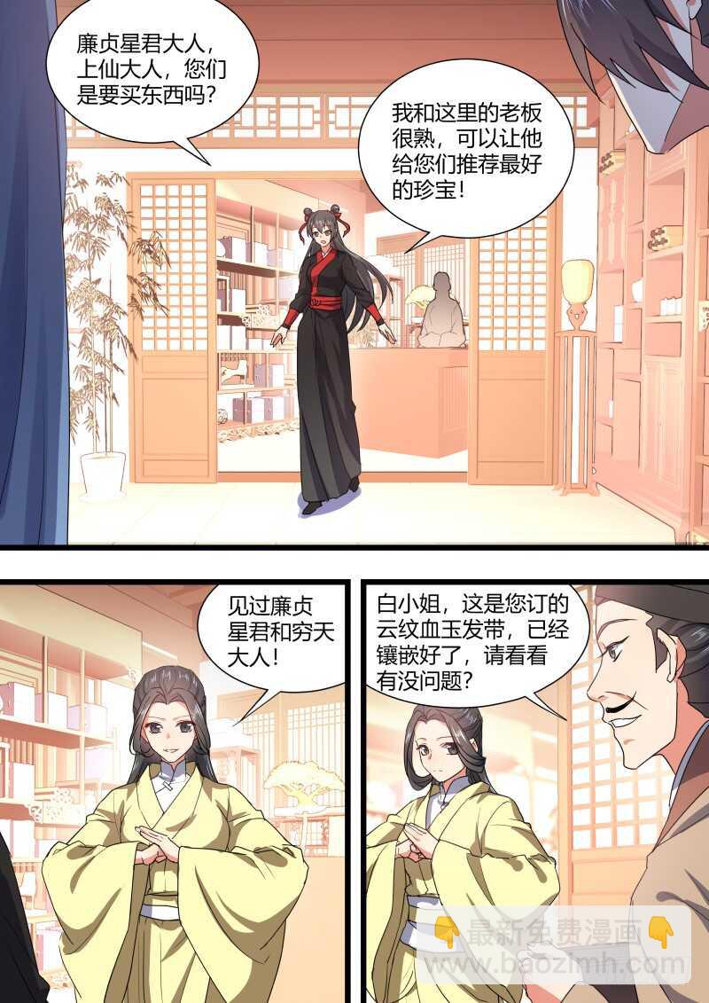 第162话 狐缠篇﹙十七﹚9