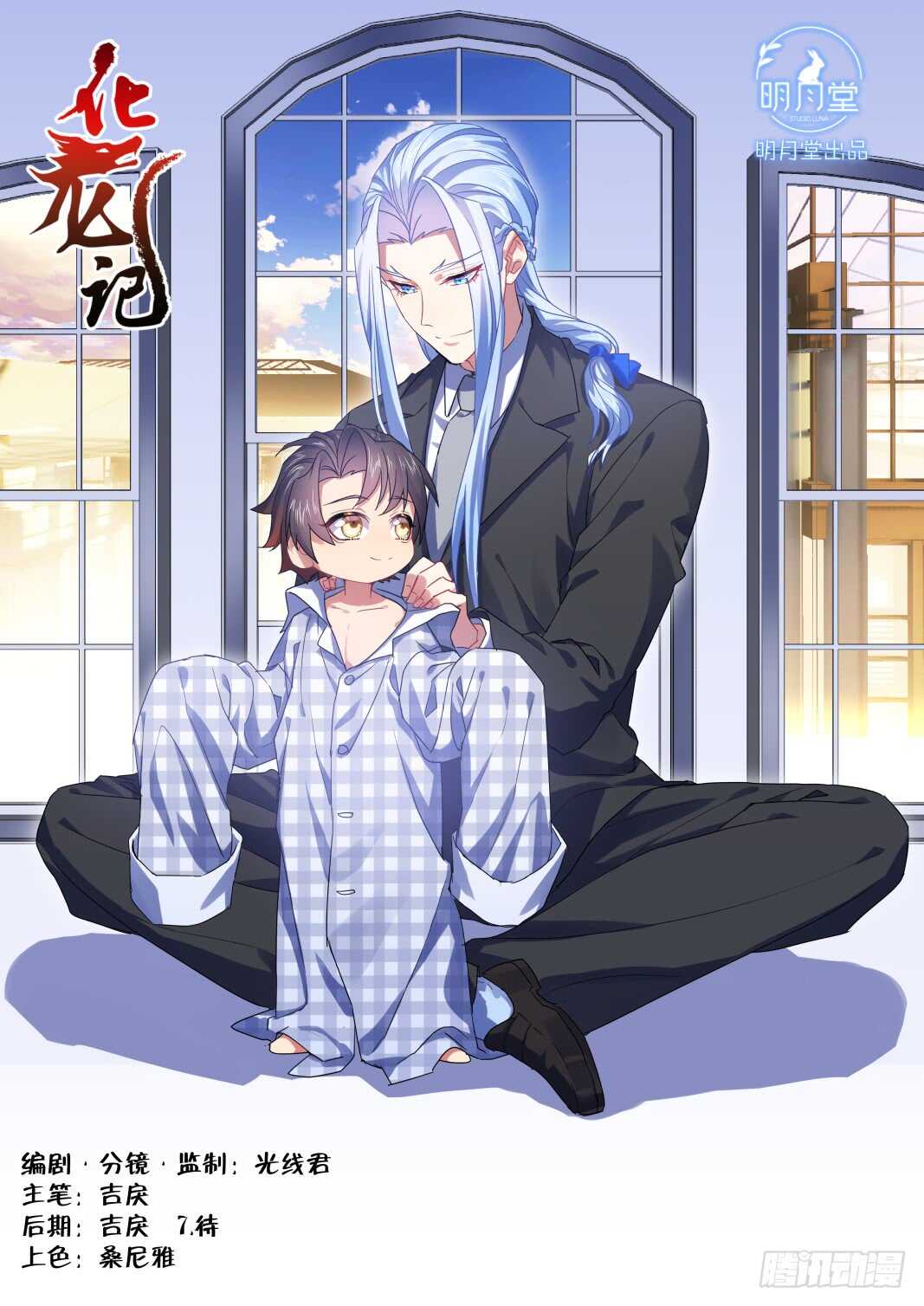 第163话 狐缠篇﹙十八﹚0