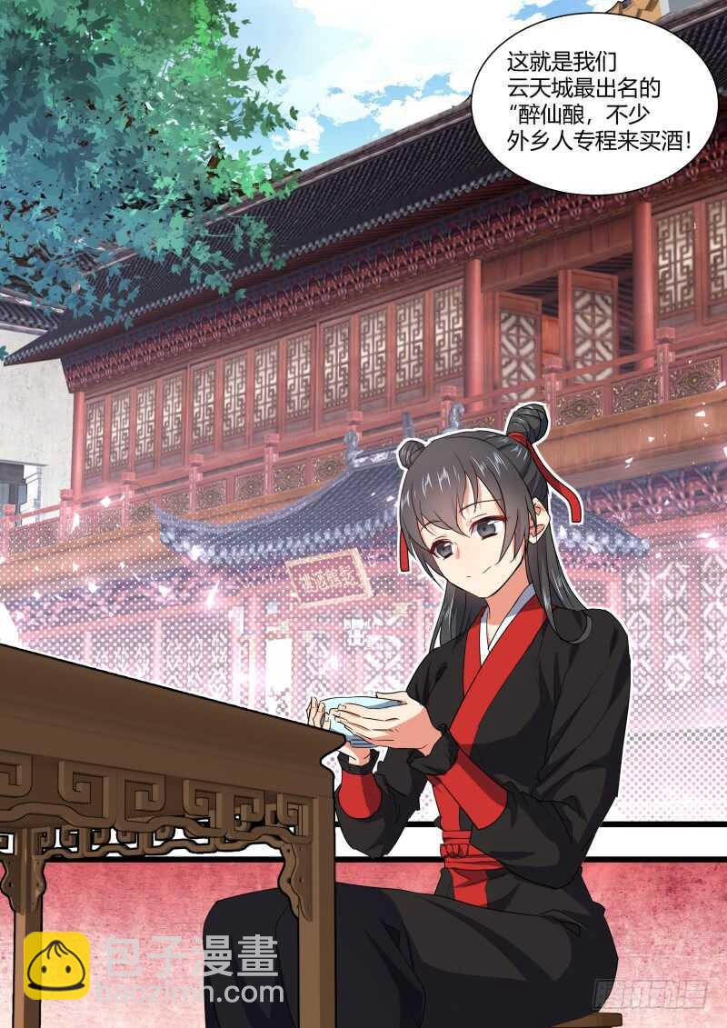 第163话 狐缠篇﹙十八﹚1