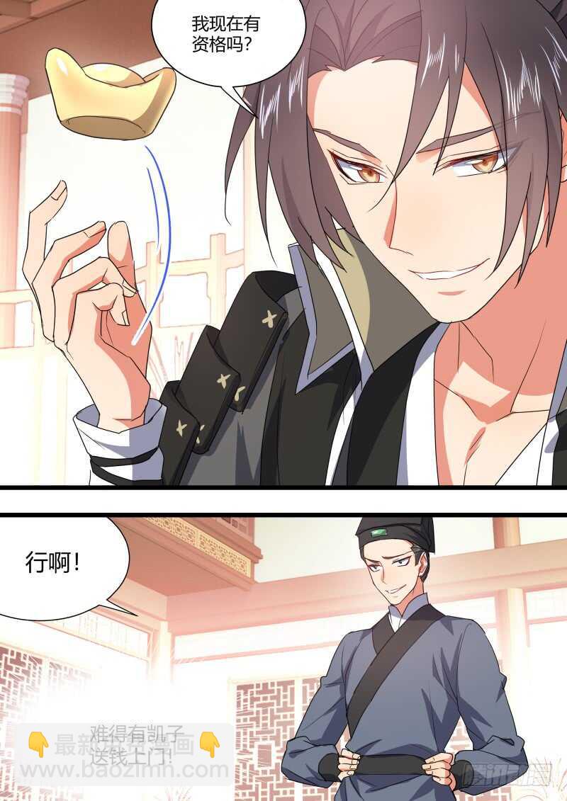 第163话 狐缠篇﹙十八﹚10