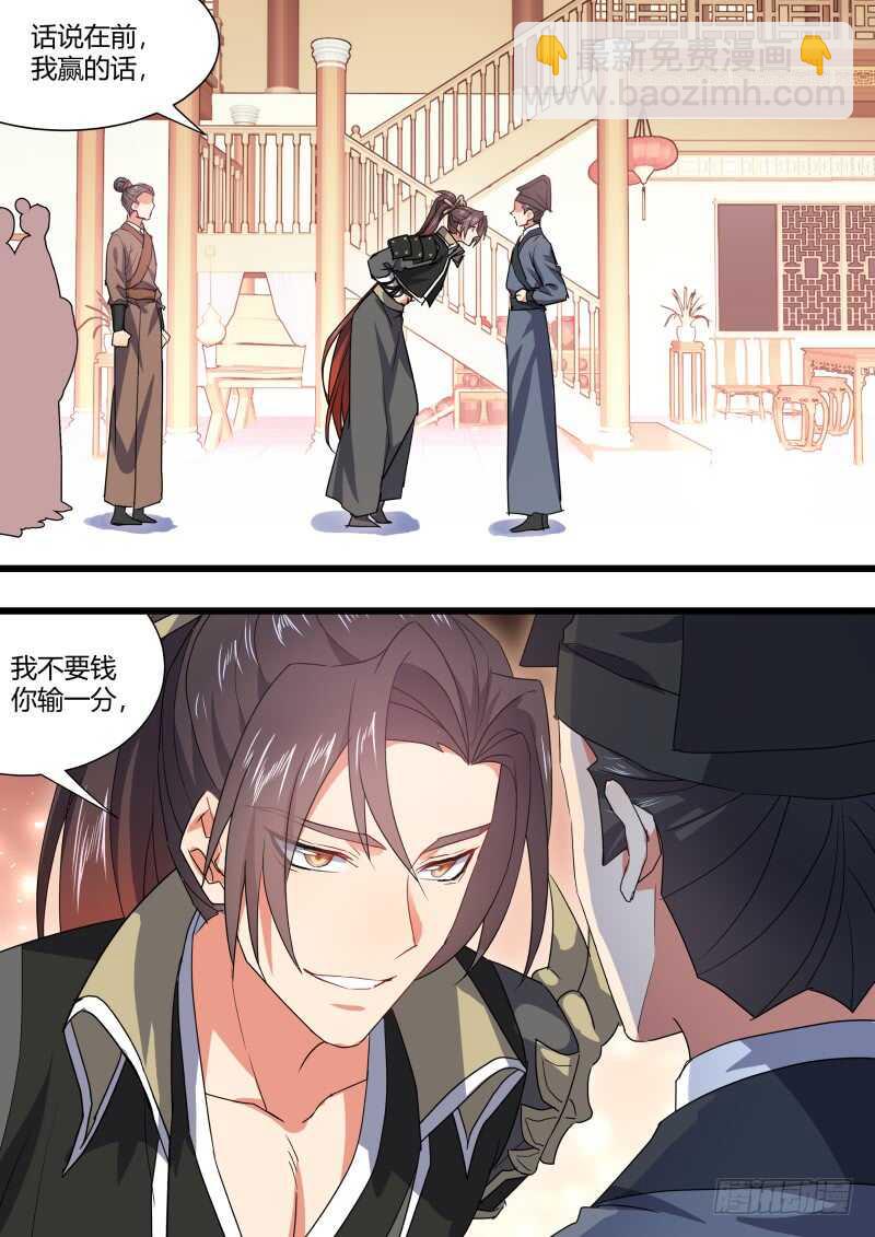 第163话 狐缠篇﹙十八﹚11