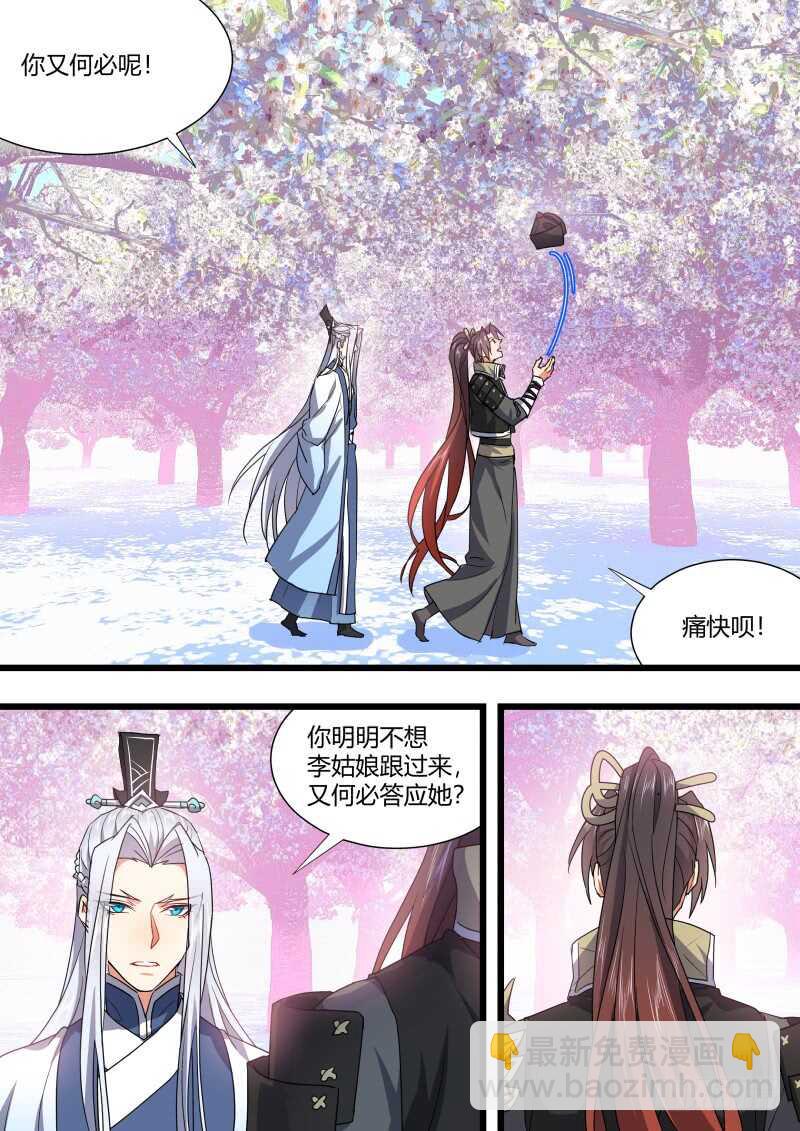 第163话 狐缠篇﹙十八﹚15