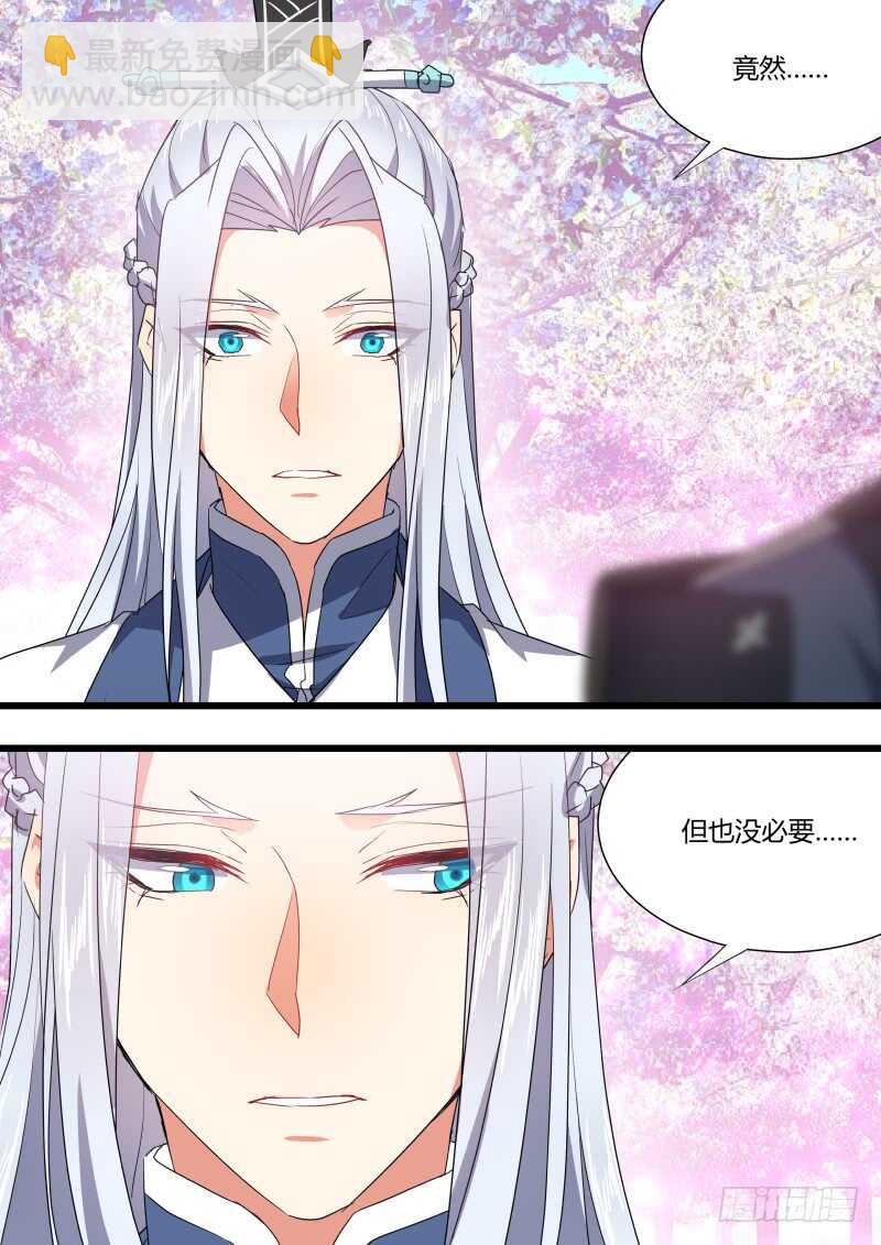 第163话 狐缠篇﹙十八﹚17