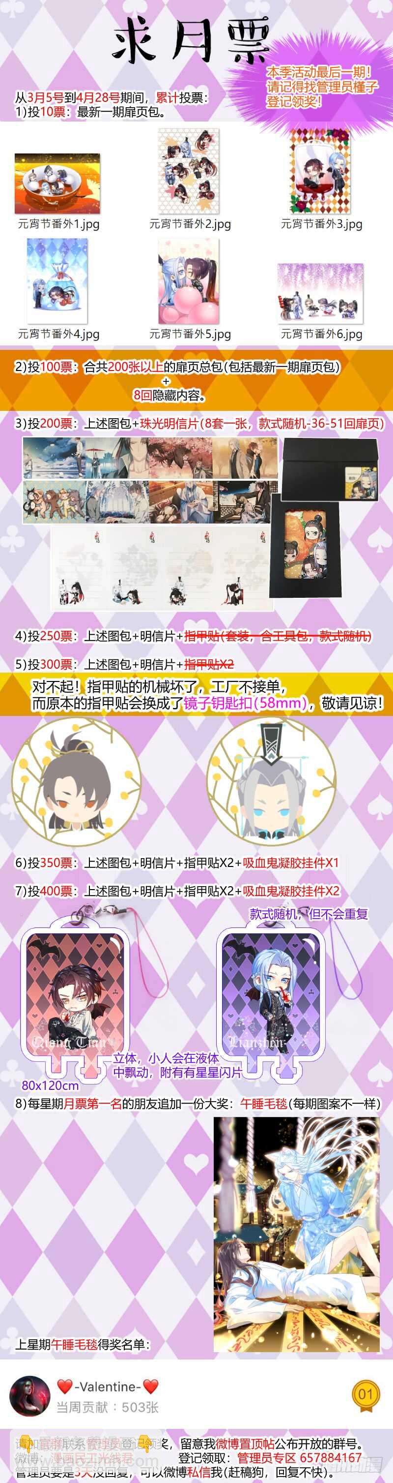 第163话 狐缠篇﹙十八﹚18