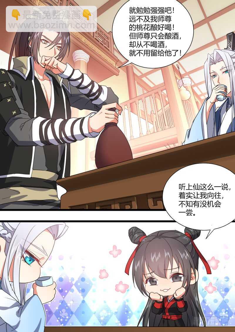 第163话 狐缠篇﹙十八﹚2