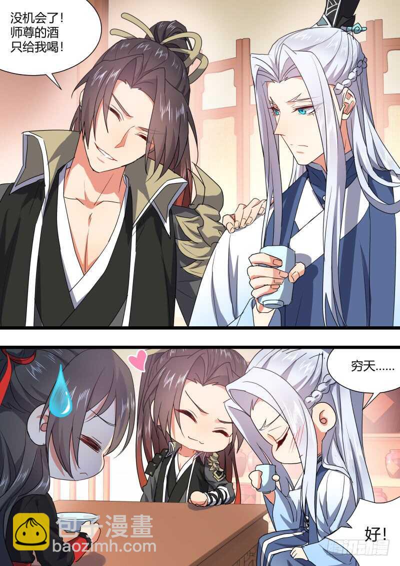 第163话 狐缠篇﹙十八﹚3
