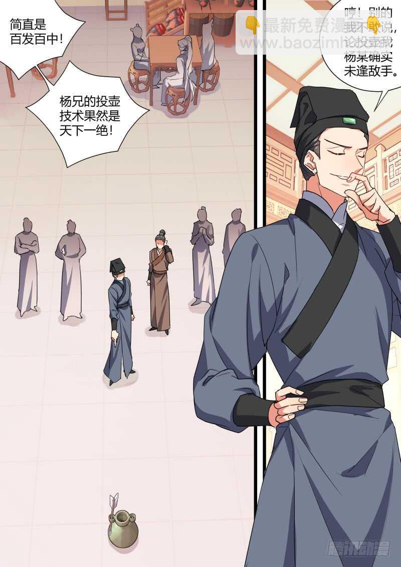 第163话 狐缠篇﹙十八﹚4