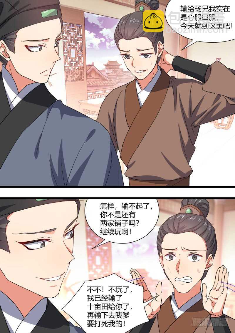 第163话 狐缠篇﹙十八﹚5