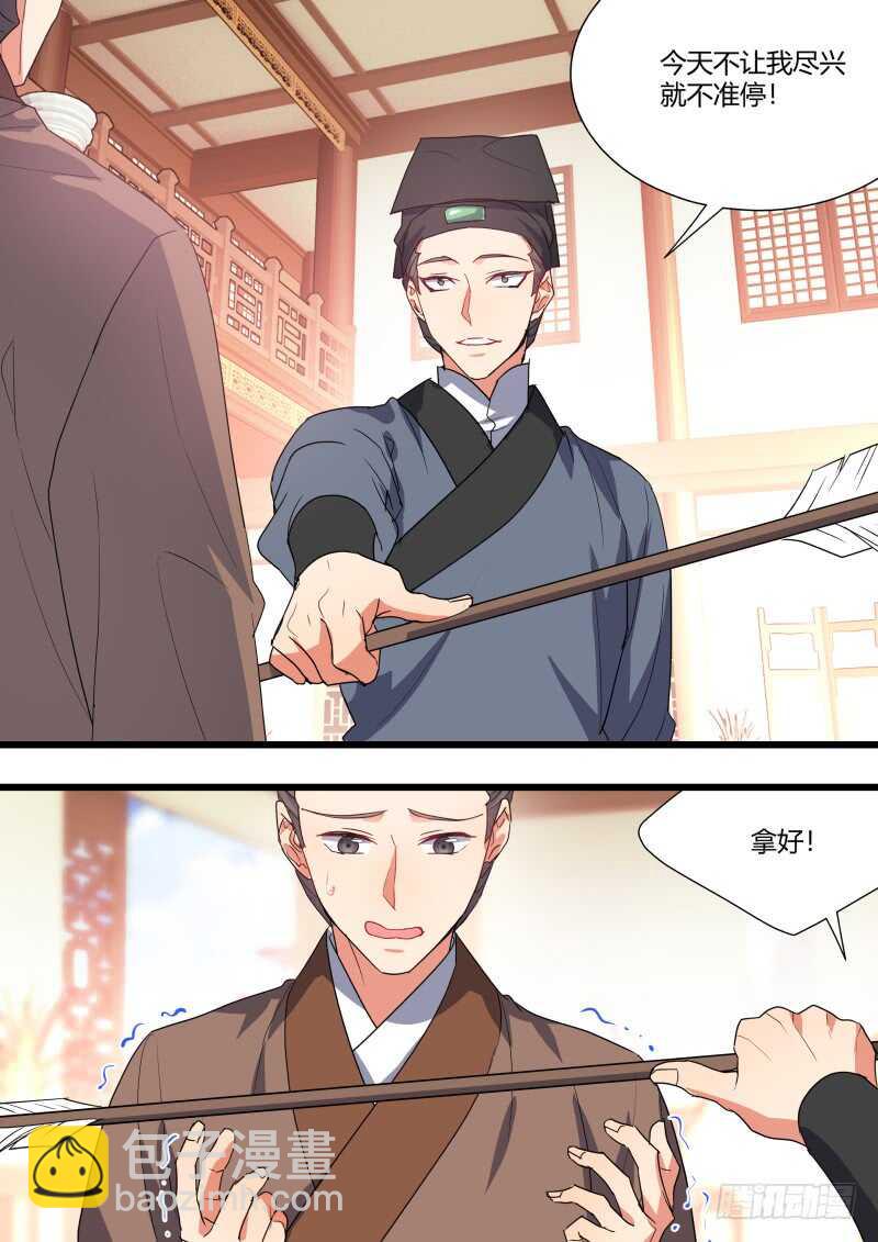第163话 狐缠篇﹙十八﹚7