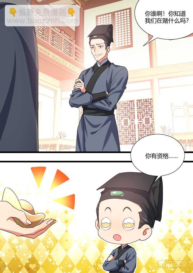 第163话 狐缠篇﹙十八﹚9