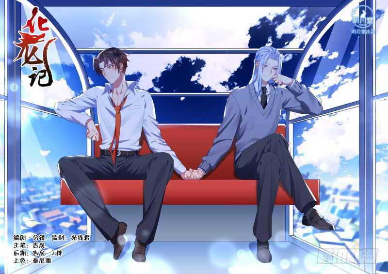 第164话 狐缠篇﹙十九﹚0