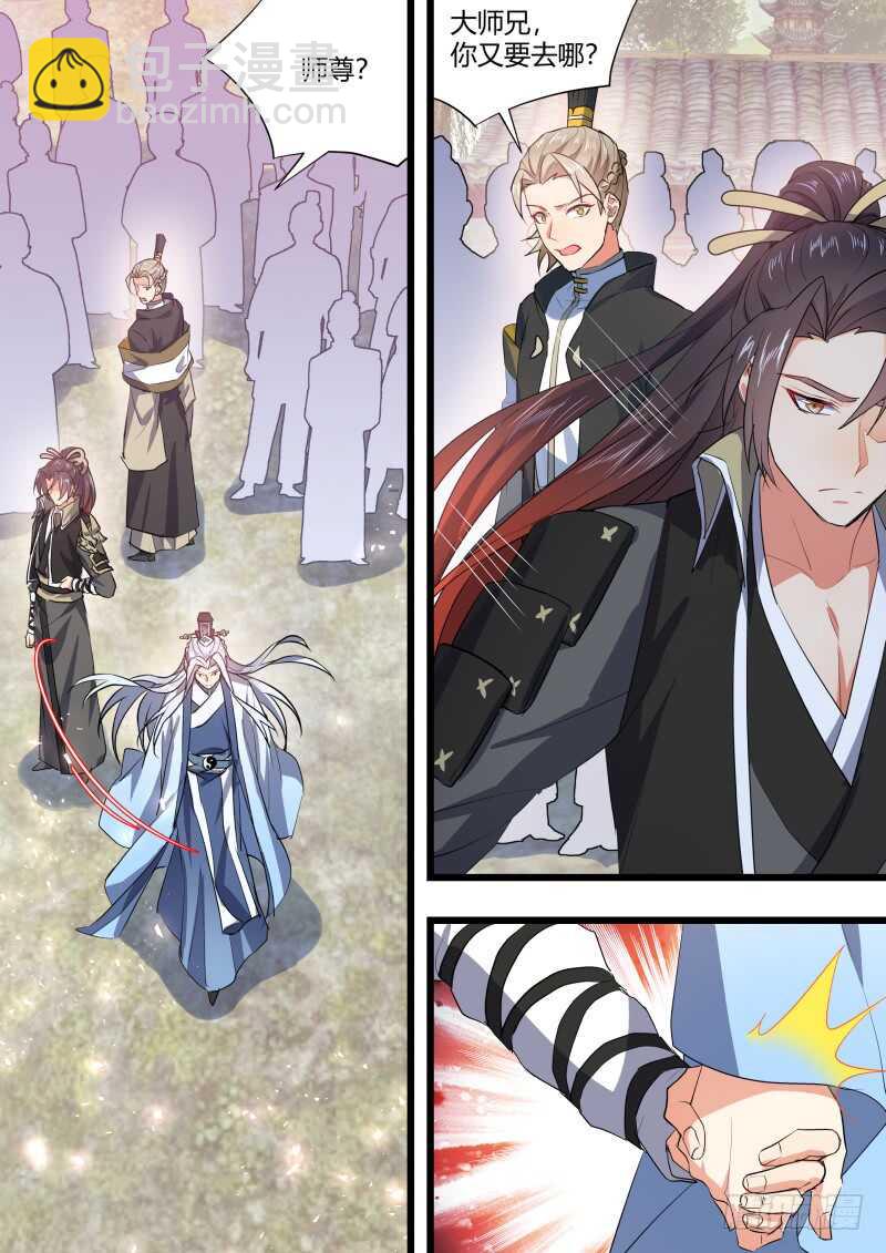 第164话 狐缠篇﹙十九﹚10