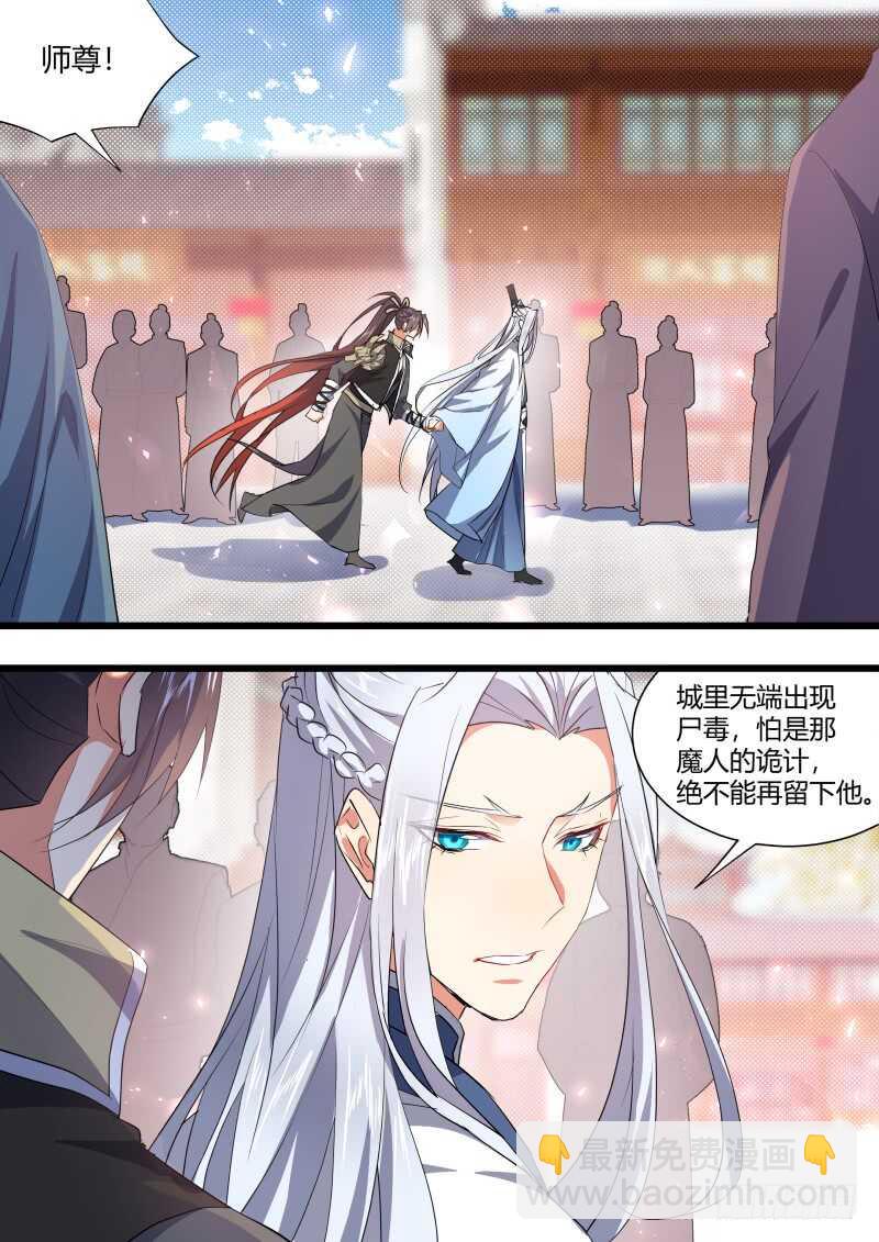 第164话 狐缠篇﹙十九﹚11