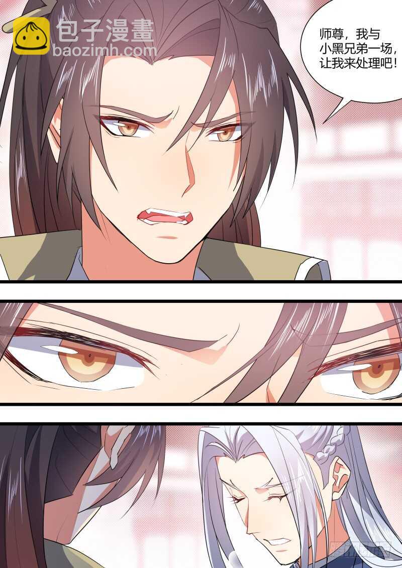 第164话 狐缠篇﹙十九﹚12