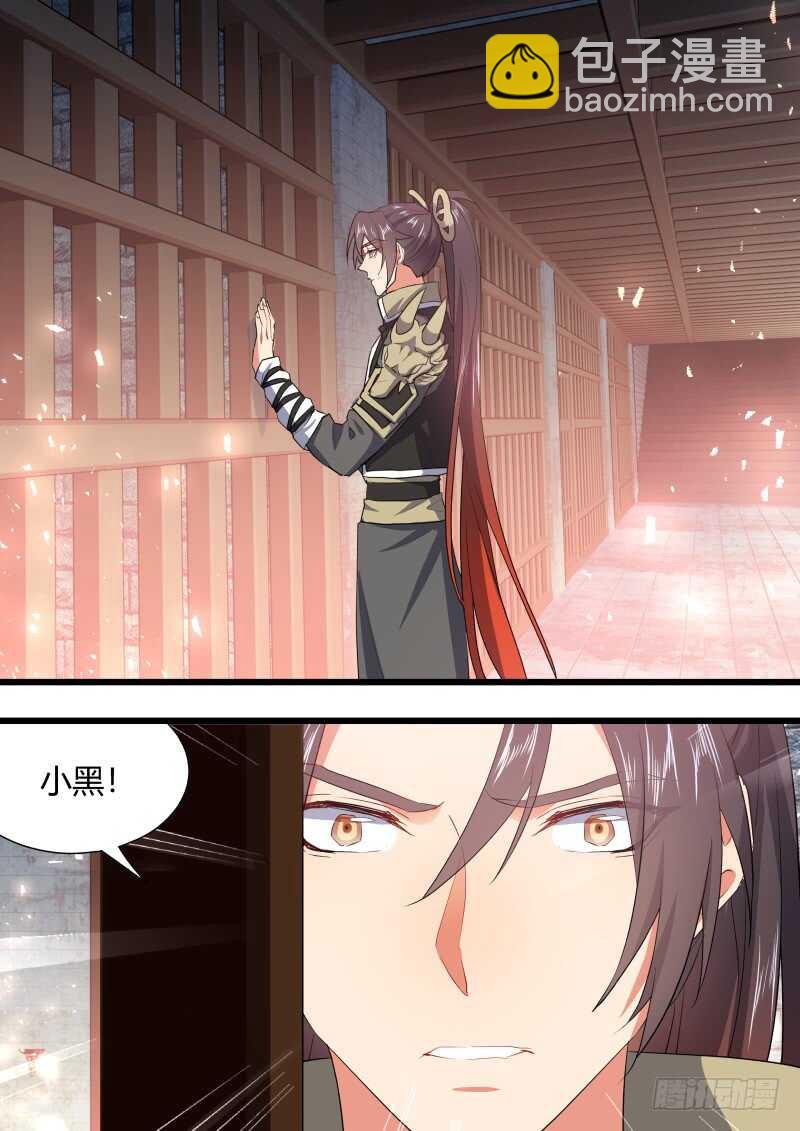 第164话 狐缠篇﹙十九﹚17